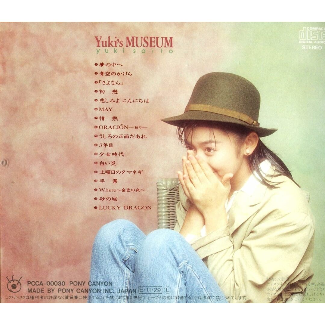 YUKI’S MUSEUM / 斉藤由貴 (CD) エンタメ/ホビーのCD(ポップス/ロック(邦楽))の商品写真