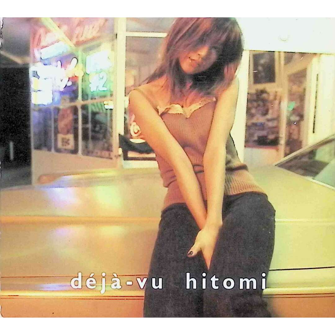 deja-vu / hitomi (CD) エンタメ/ホビーのCD(ポップス/ロック(邦楽))の商品写真