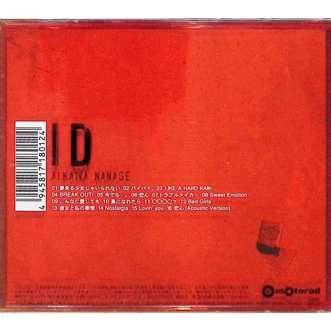 ID(アイディー) / 相川七瀬 (CD) エンタメ/ホビーのCD(ポップス/ロック(邦楽))の商品写真