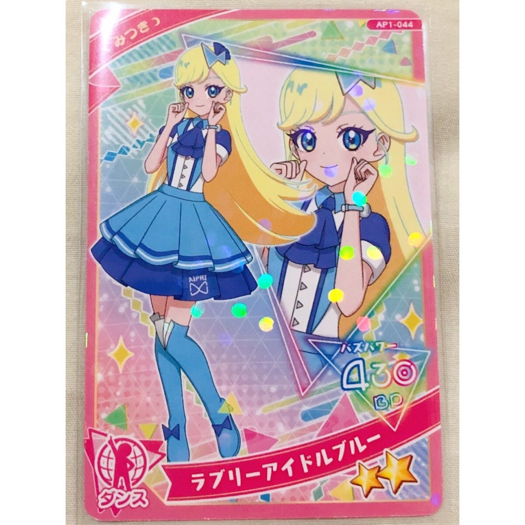 T-ARTS(タカラトミーアーツ)のアイプリ ひみつのアイプリ ラブリーアイドルブルー みつき ダンス エンタメ/ホビーのトレーディングカード(その他)の商品写真