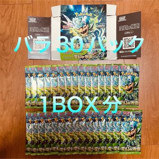 ポケモン(ポケモン)のポケモンカード 変幻の仮面 新品 未開封 30パック(1BOX分)(Box/デッキ/パック)