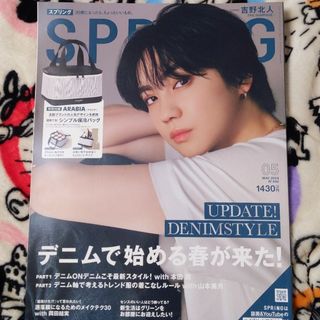 spring (スプリング) 2024年 05月号 雑誌のみ