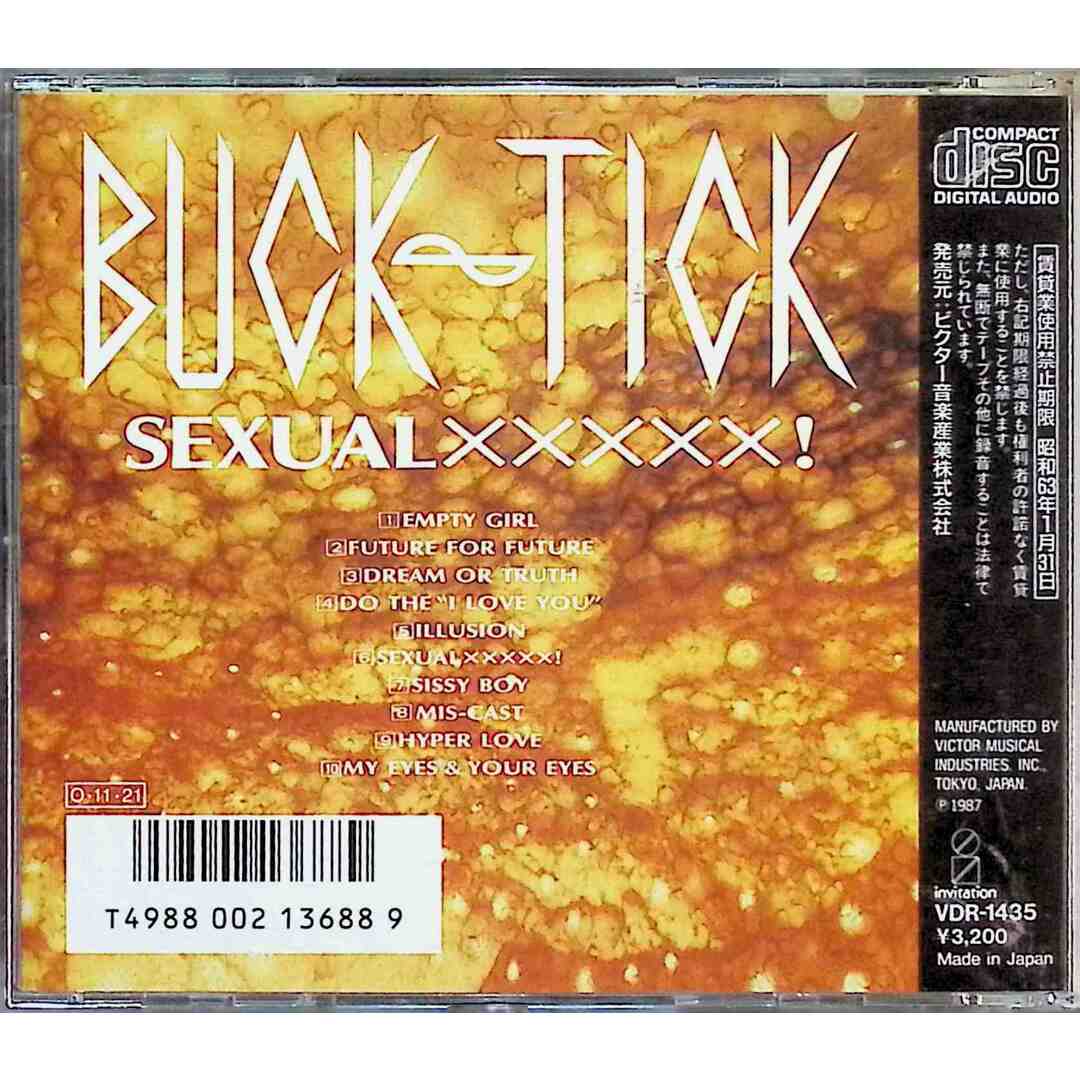 SEXUAL XXXXX! / BUCK-TICK (CD) エンタメ/ホビーのCD(ポップス/ロック(邦楽))の商品写真