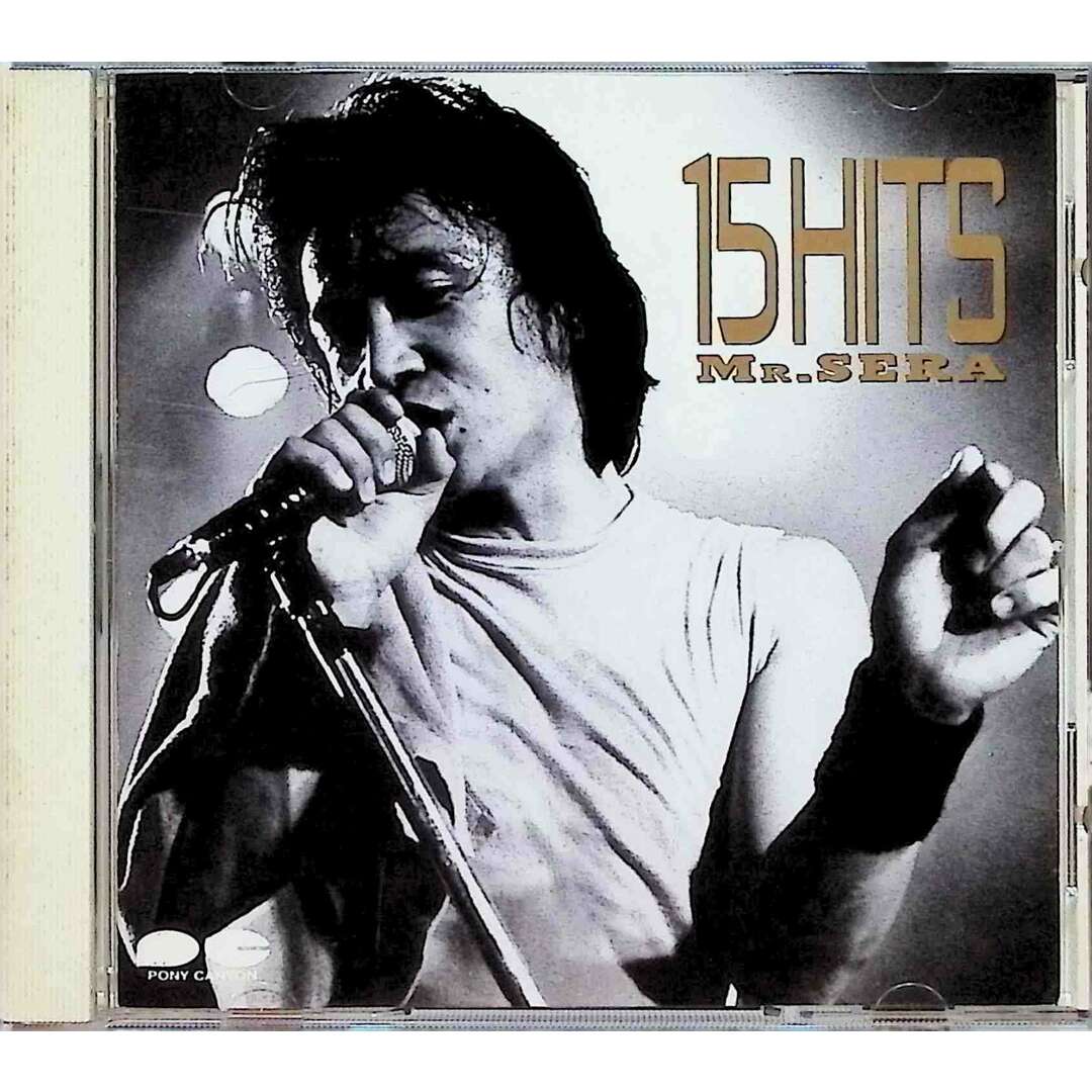 15HITS / 世良公則 (CD) エンタメ/ホビーのCD(ポップス/ロック(邦楽))の商品写真