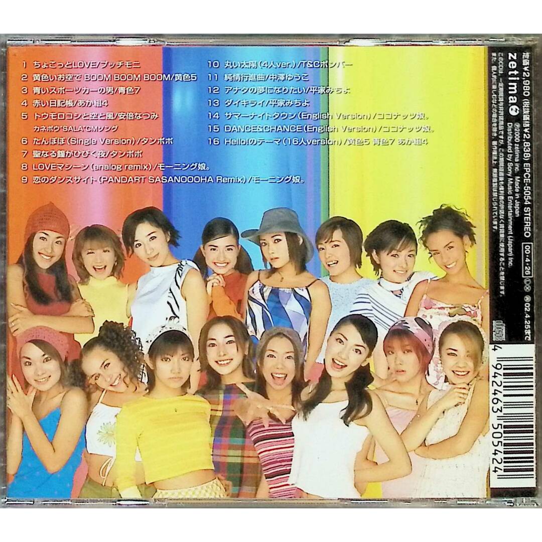 プッチベスト～黄青あか～ / Hello!Project (CD) エンタメ/ホビーのCD(ポップス/ロック(邦楽))の商品写真