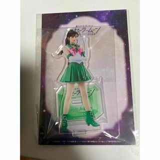 セーラームーン ミュージカル　ジュピター　五百城茉央　アクリルスタンド(アイドルグッズ)