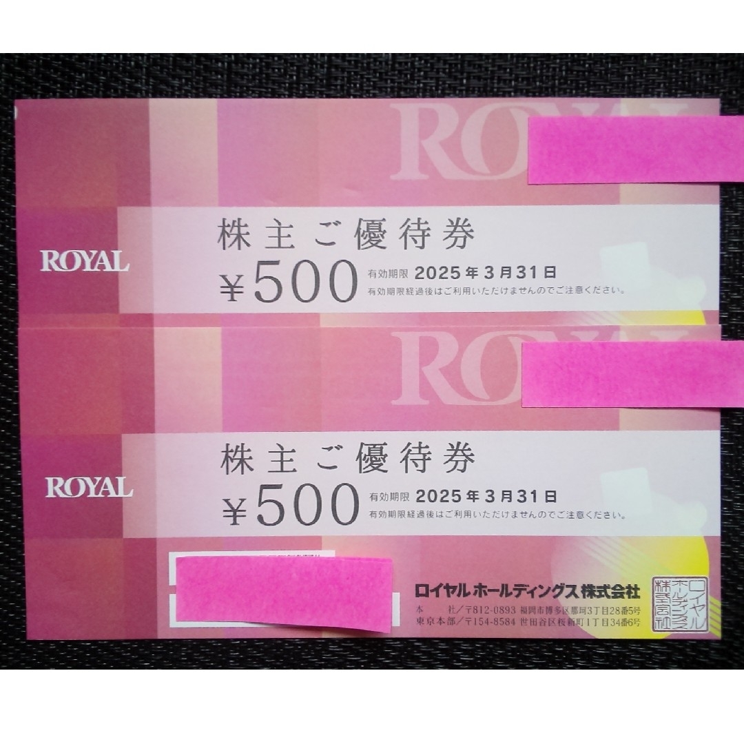 【最新】 ロイヤルホスト 株主優待 1000円分 チケットの優待券/割引券(レストラン/食事券)の商品写真