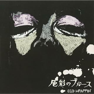 色彩のブルース / EGO-WRAPPIN’ (CD)(ポップス/ロック(邦楽))