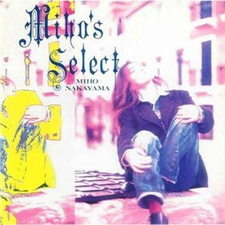 MIHO’S SELECT / 中山美穂 (CD)(ポップス/ロック(邦楽))