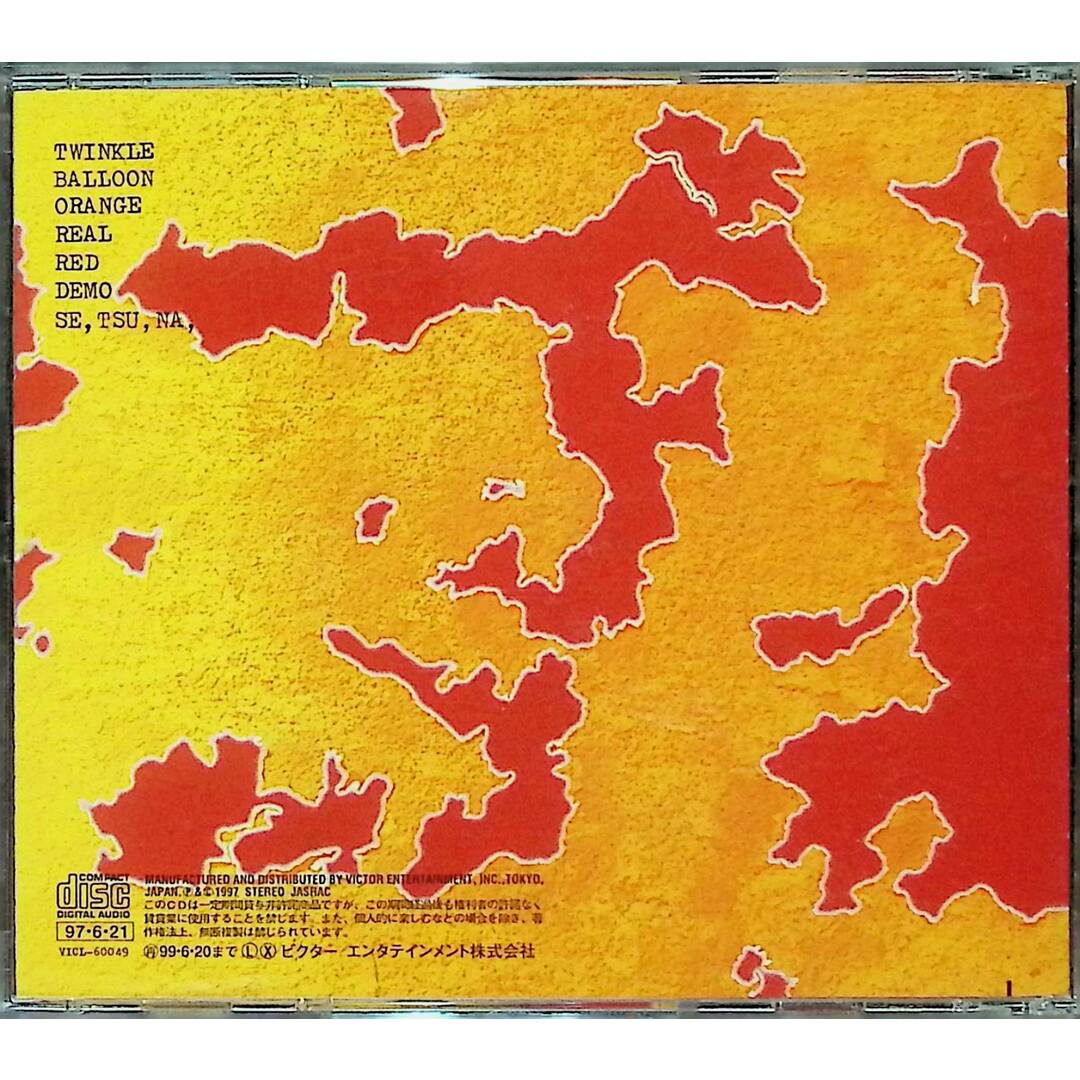 Cranberry Soda / 河村隆一 (CD) エンタメ/ホビーのCD(ポップス/ロック(邦楽))の商品写真