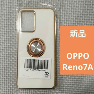 OPPO - 新品 OPPO Reno7A ケース 白 リング付き