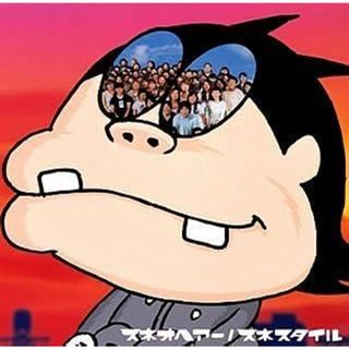 スネスタイル / スネオヘアー (CD)(ポップス/ロック(邦楽))