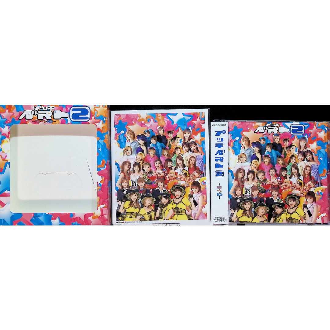 プッチベスト 2~三・7・10~ / Hello!Project (CD) エンタメ/ホビーのCD(ポップス/ロック(邦楽))の商品写真