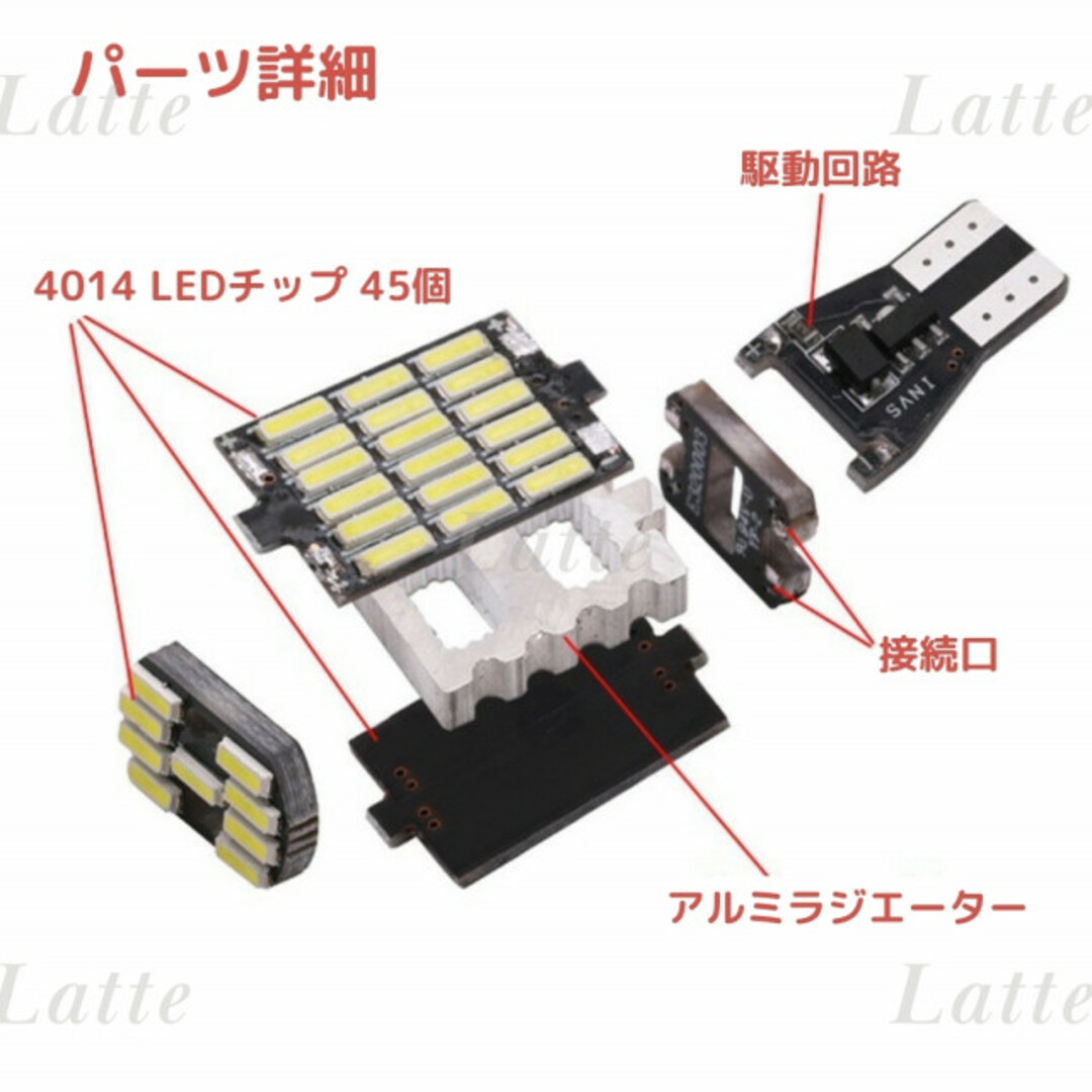 167 LEDライト 2個 バックランプ 爆光 T10 高輝度 車 自動車/バイクの自動車(汎用パーツ)の商品写真