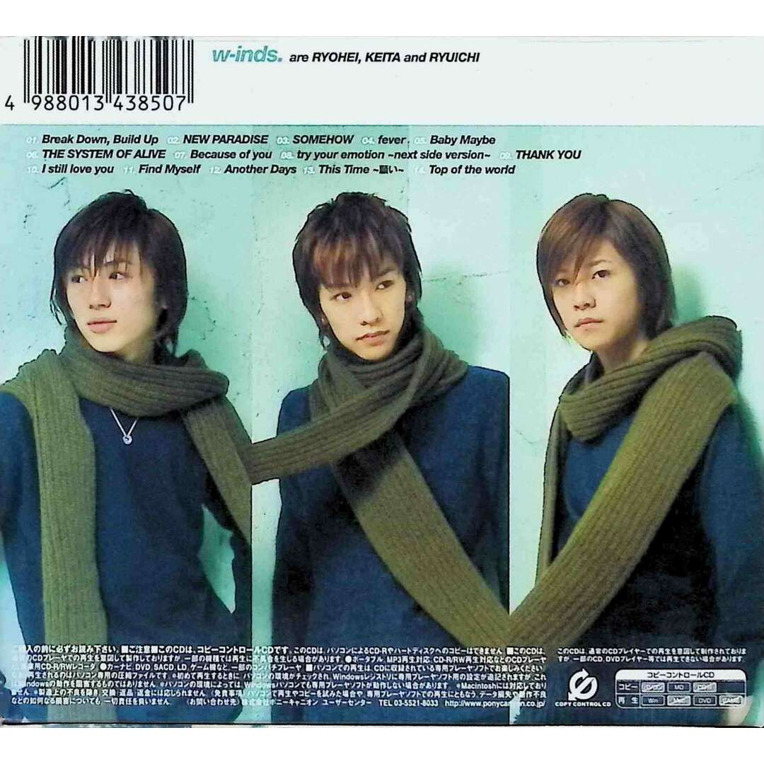 w-inds.~THE SYSTEM OF ALIVE~ / w-inds. (CD) エンタメ/ホビーのCD(ポップス/ロック(邦楽))の商品写真