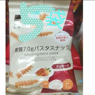 マツキヨ　低糖質　パスタスナック　ボロネーゼ　新品未開封　5袋リピーター以外での(ダイエット食品)