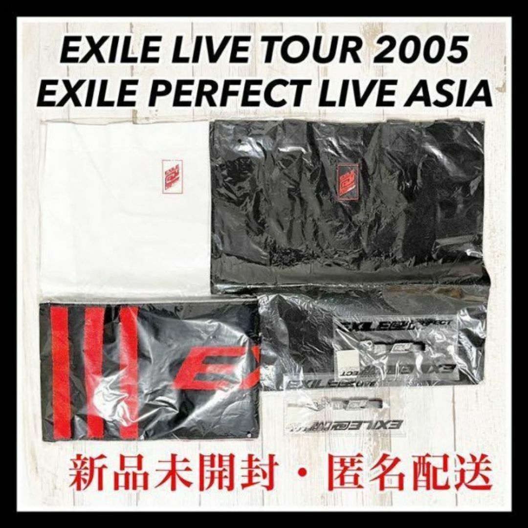 EXILE(エグザイル)のエグザイル ライブツアー 2005 グッズ ５点セット 新品 未開封 激レア エンタメ/ホビーのタレントグッズ(ミュージシャン)の商品写真