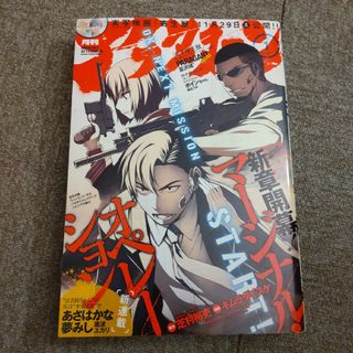 月刊 アフタヌーン 2015年 01月号 　マージナル・オペレーション(漫画雑誌)