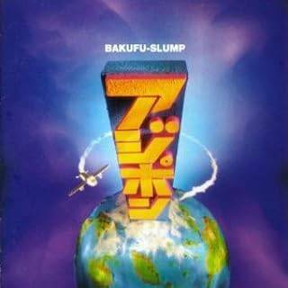 アジポン / 爆風スランプ (CD)(ポップス/ロック(邦楽))
