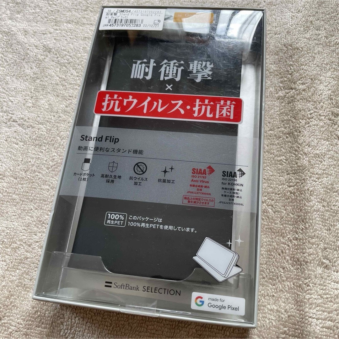 SoftBank SELECTION 耐衝撃 抗ウイルス 抗菌 スマホ/家電/カメラのスマホアクセサリー(Androidケース)の商品写真