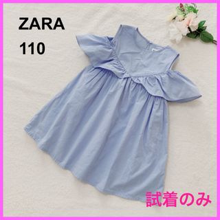 ザラ(ZARA)の【試着のみ☆極美品】ZARA ザラ　オフショル　ワンピース(ワンピース)