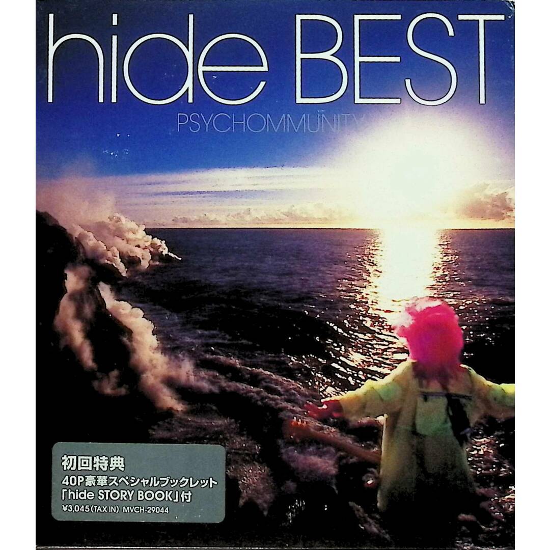 BEST ～PSYCHOMMUNITY～ (初回限定版) / hide (CD) エンタメ/ホビーのCD(ポップス/ロック(邦楽))の商品写真