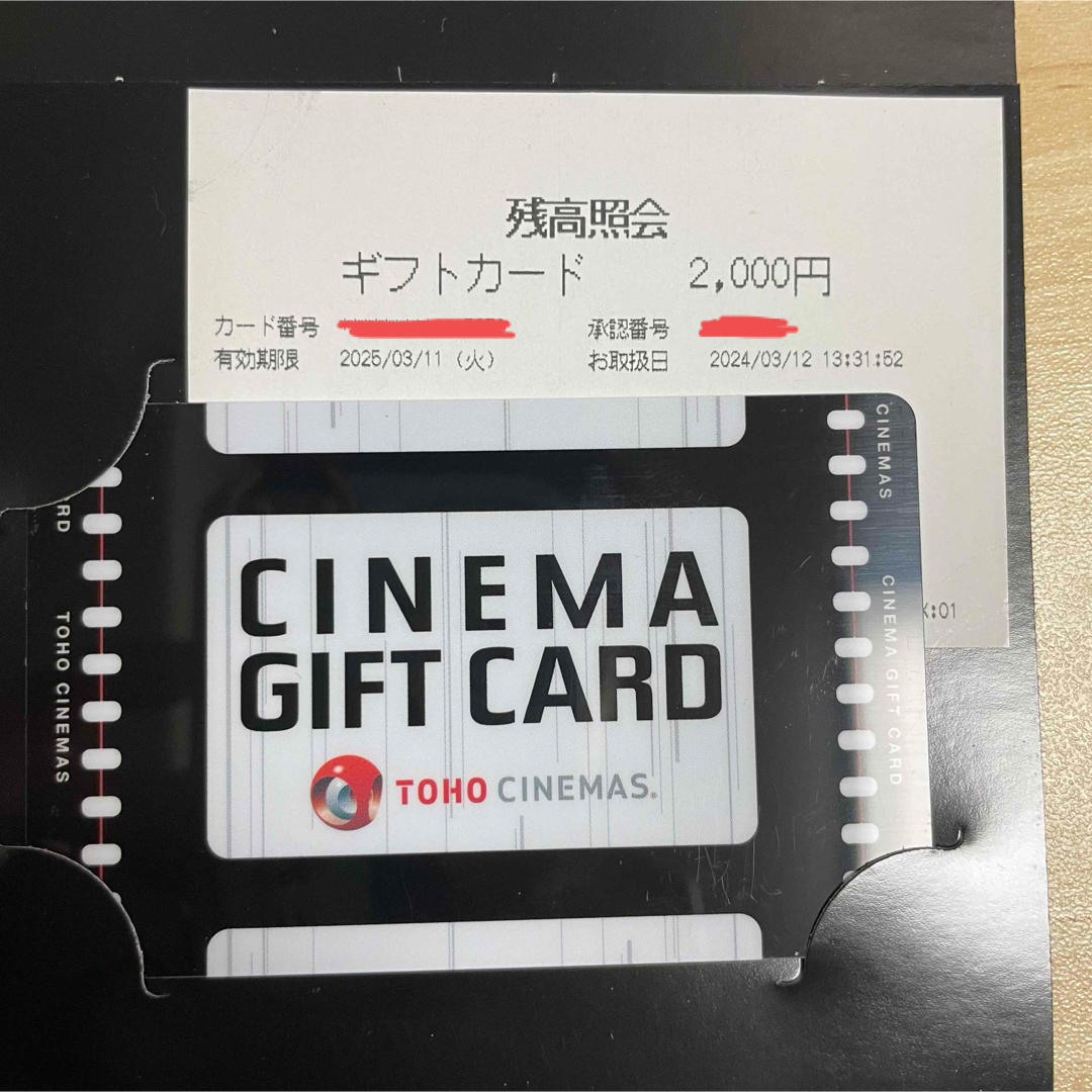 TOHOシネマズギフトカード チケットの映画(その他)の商品写真