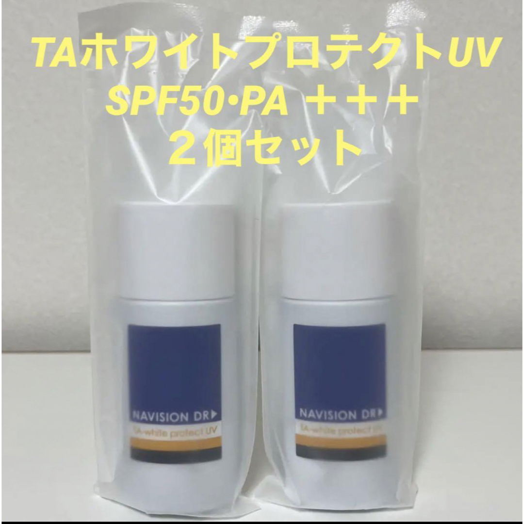 ナビジョンDR TAホワイトプロテクトUV  2個 コスメ/美容のボディケア(日焼け止め/サンオイル)の商品写真