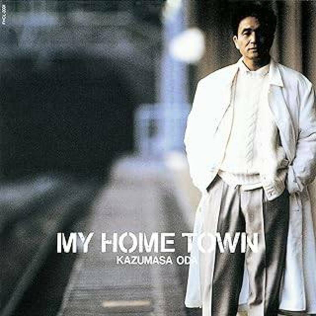 MY HOME TOWN / 小田和正 (CD) エンタメ/ホビーのCD(ポップス/ロック(邦楽))の商品写真