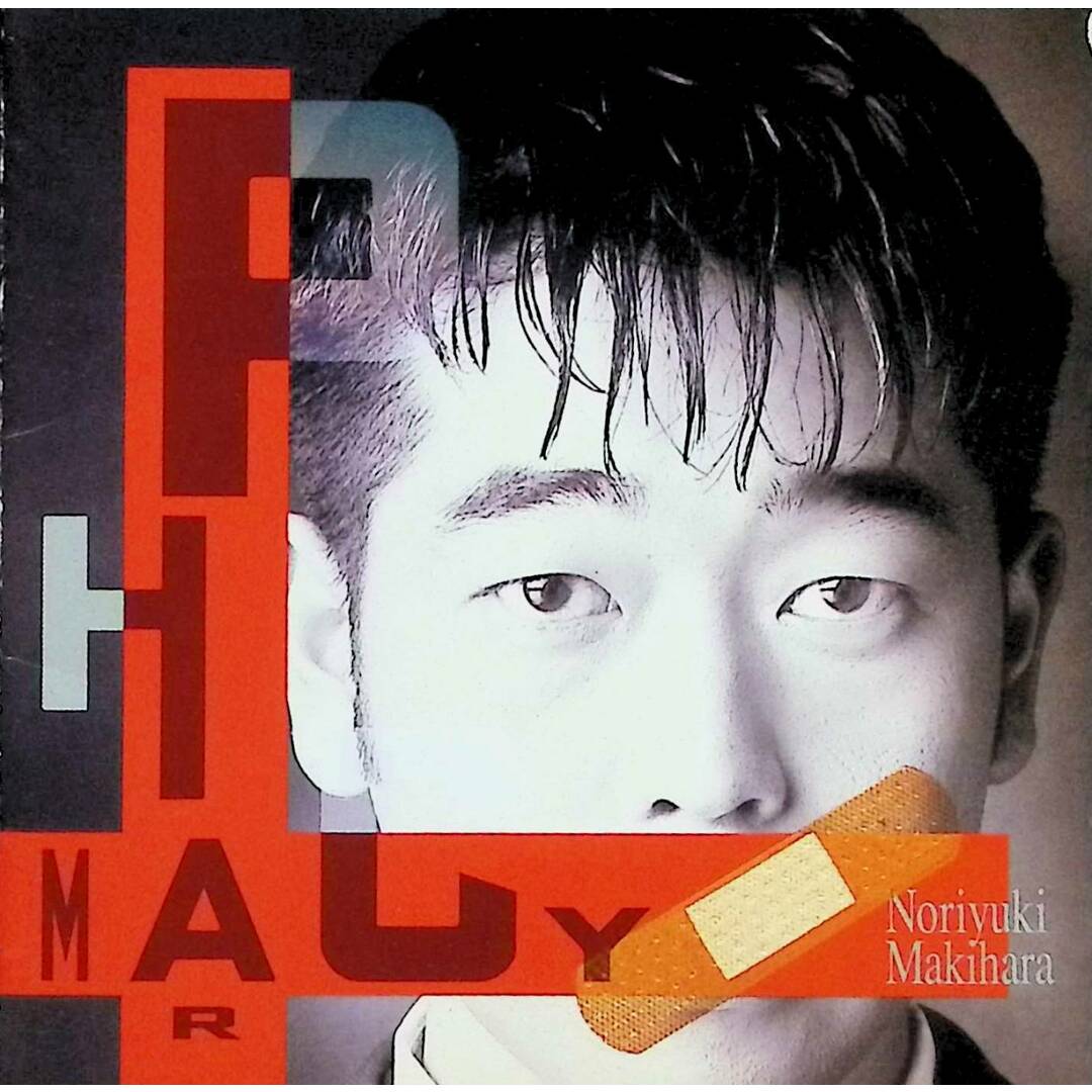 PHARMACY / 槇原敬之 (CD) エンタメ/ホビーのCD(ポップス/ロック(邦楽))の商品写真