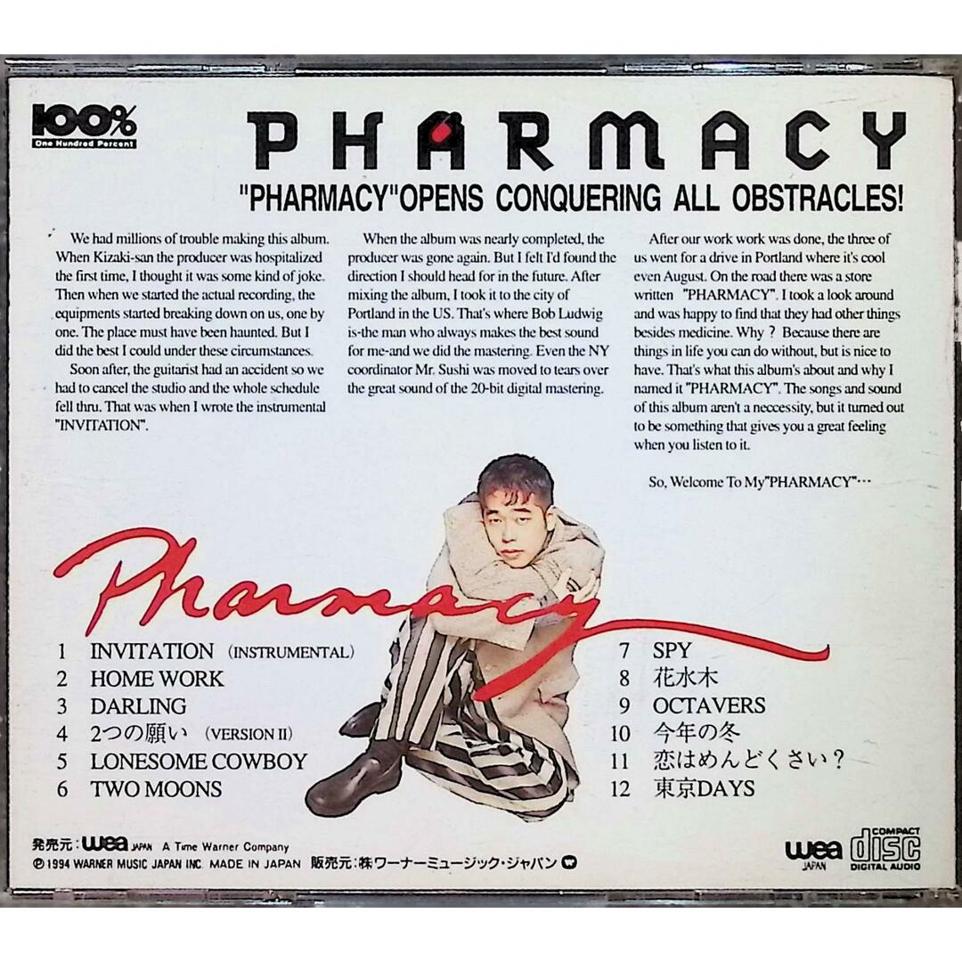 PHARMACY / 槇原敬之 (CD) エンタメ/ホビーのCD(ポップス/ロック(邦楽))の商品写真