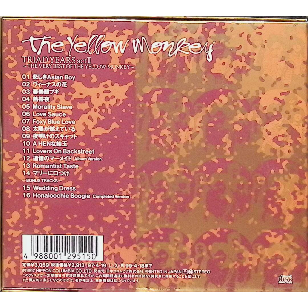 TRAIAD YEARS act 2～THE VERY BEST OF THE YELLOW MONKEY / THE YELLOW MONKEY (CD) エンタメ/ホビーのCD(ポップス/ロック(邦楽))の商品写真