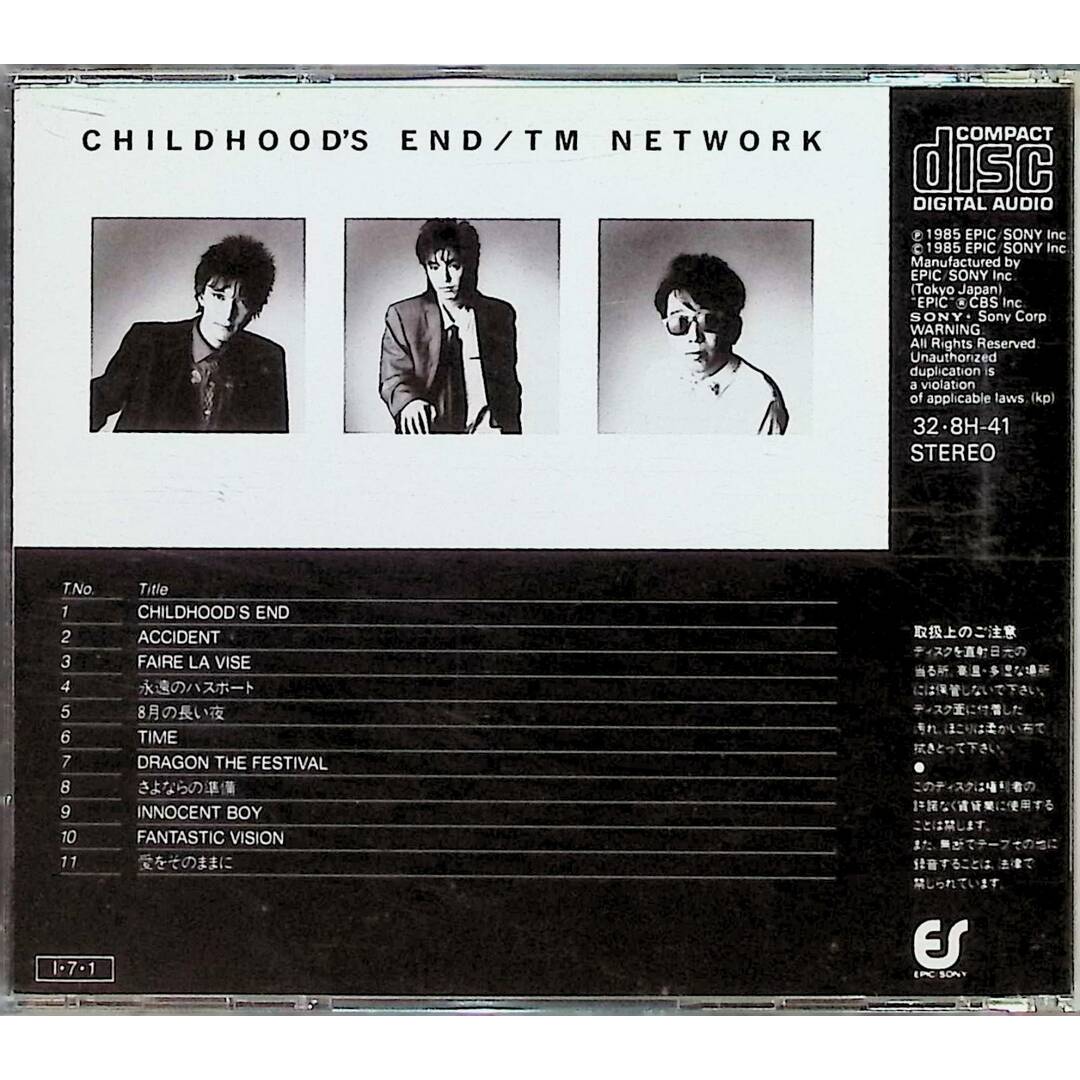 CHILDHOOD'S END / TM NETWORK (CD) エンタメ/ホビーのCD(ポップス/ロック(邦楽))の商品写真