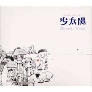 少太陽 / 宮崎貴士 (CD)(ポップス/ロック(邦楽))