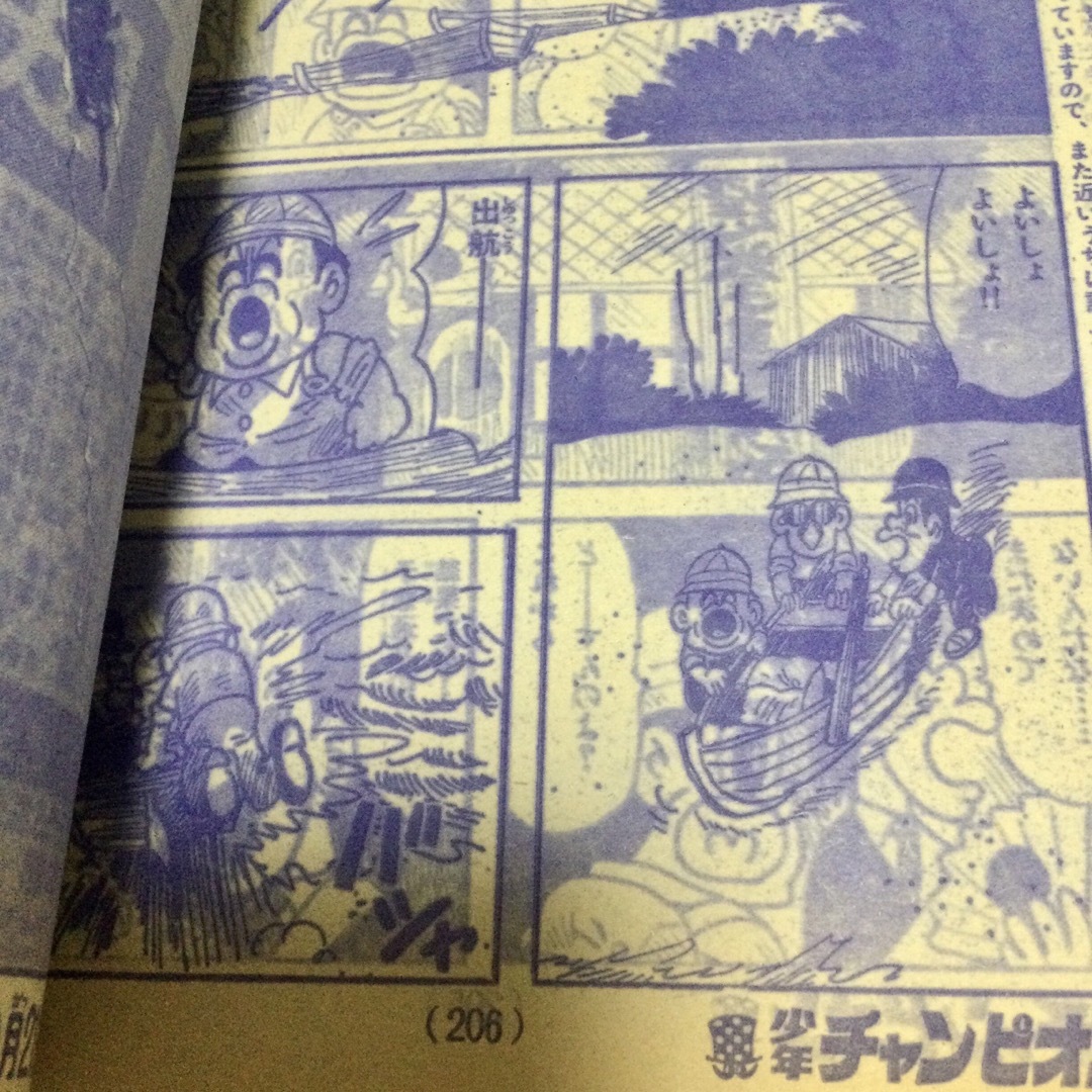 秋田書店(アキタショテン)の週刊少年チャンピオン 1979年10月15日号 42号 マカロニほうれん荘最終回 エンタメ/ホビーの漫画(漫画雑誌)の商品写真