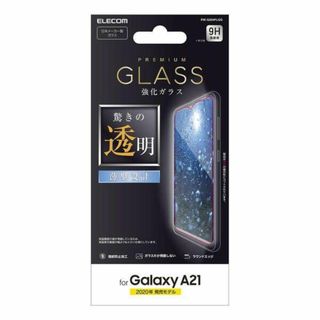 エレコム(ELECOM)のGalaxy A21 用 ガラスフィルム 0.33mm(保護フィルム)