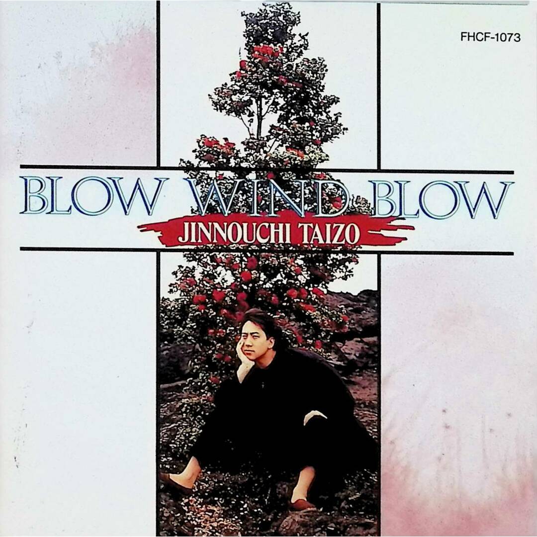 Blow Wind Blow / 陣内大蔵 (CD) エンタメ/ホビーのCD(ポップス/ロック(邦楽))の商品写真