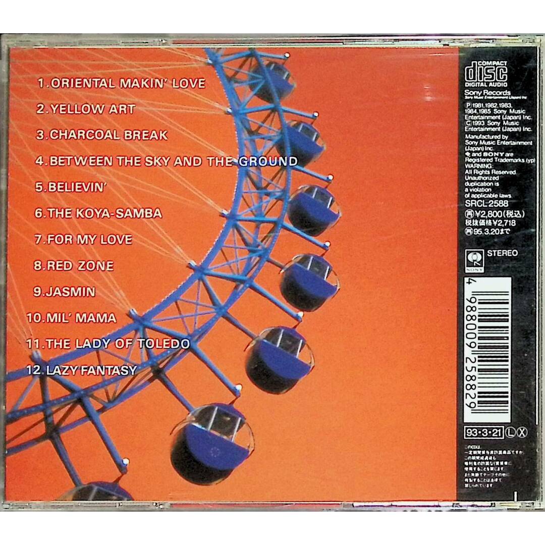 RED ZONE / ナニワ・エキスプレス (CD) エンタメ/ホビーのCD(ポップス/ロック(邦楽))の商品写真