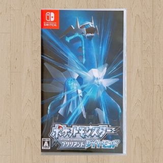 ポケモン - ポケモンブリリアントダイヤモンド ソフト 【今日まで限定価格】