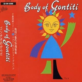 BODY OF GONTITI / GONTITI (CD)(ポップス/ロック(邦楽))