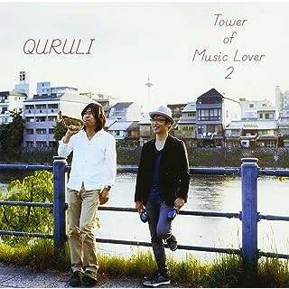 ベスト オブ くるり/TOWER OF MUSIC LOVER2 / くるり (CD)(ポップス/ロック(邦楽))