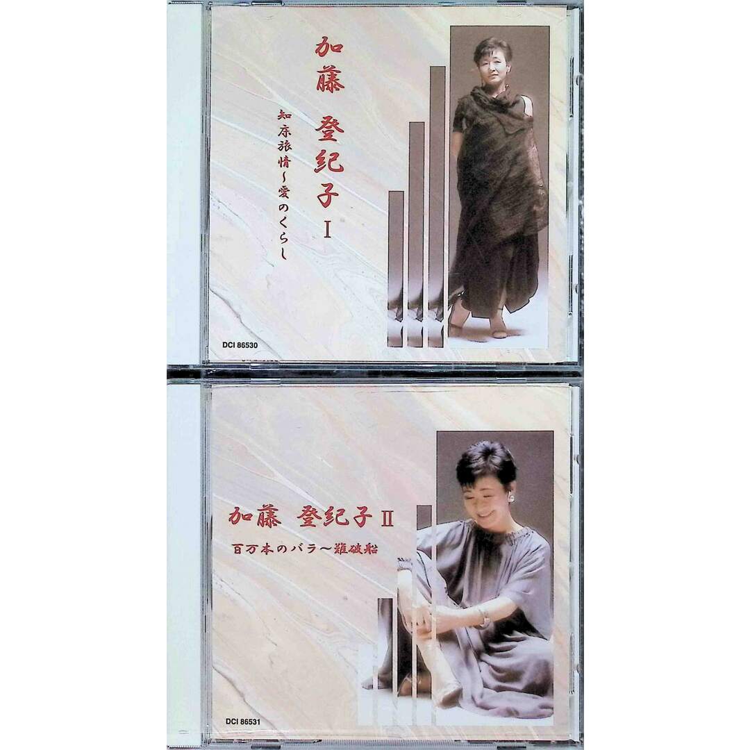 加藤登紀子 Ⅰ・Ⅱ 2点セット CD / 加藤登紀子 (CD) エンタメ/ホビーのCD(ポップス/ロック(邦楽))の商品写真