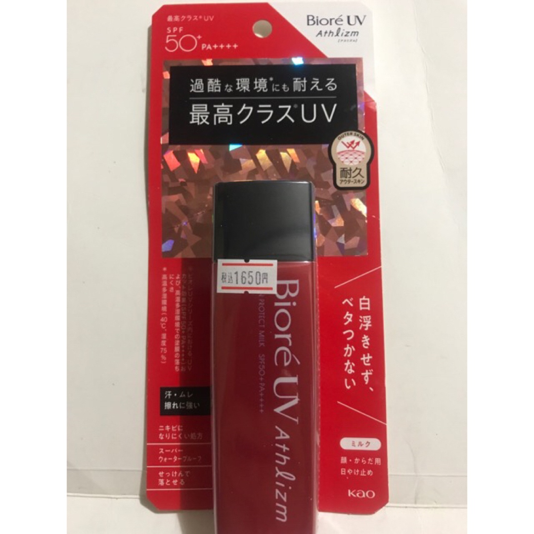 Biore(ビオレ)のBiore ビオレUV アスリズム スキンプロテクトミルク 65mL コスメ/美容のボディケア(日焼け止め/サンオイル)の商品写真