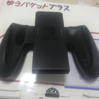 ニンテンドウ(任天堂)の値引き有りJoy-Con充電グリップ(携帯用ゲーム機本体)