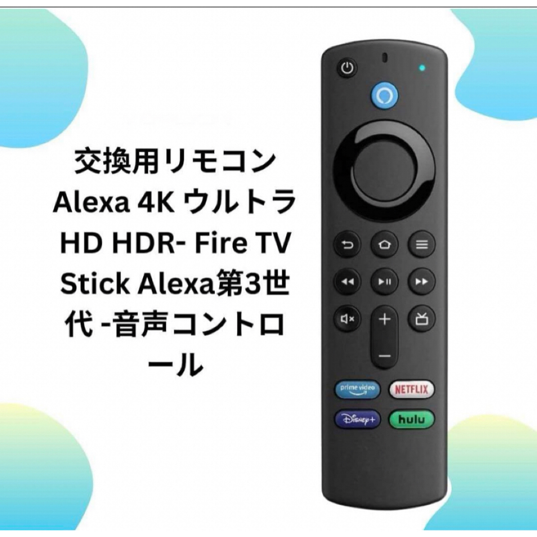 Amazon Fire TV Stick Alexa対応音声認識リモコン（第3） スマホ/家電/カメラのテレビ/映像機器(テレビ)の商品写真