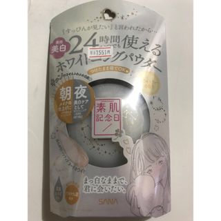 サナ(SANA)のSANA素肌記念日 薬用美白スキンケアパウダー ホワイトティーの香り 10g(フェイスパウダー)