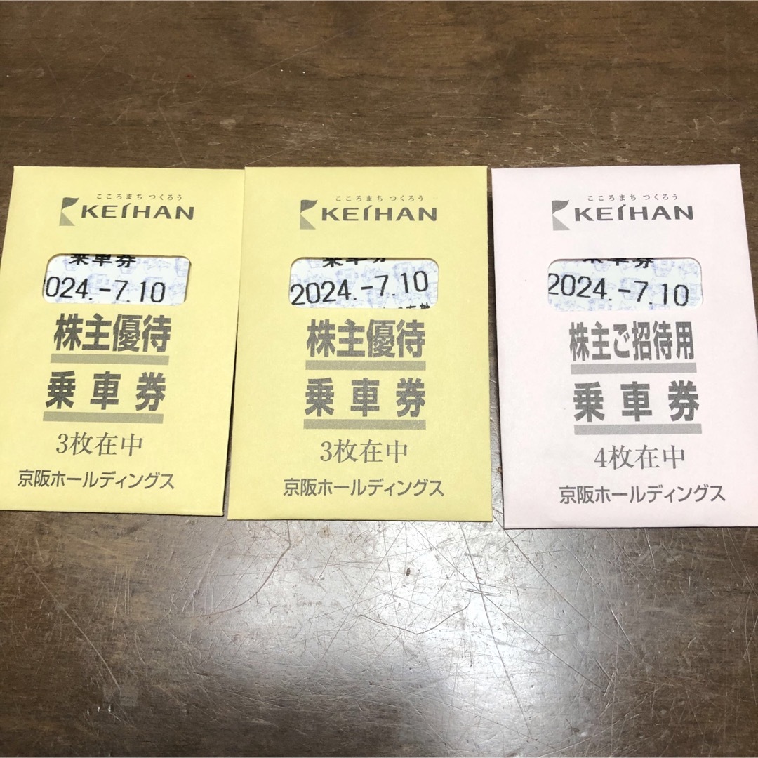 京阪　株主優待券　乗車券　10枚 チケットの乗車券/交通券(鉄道乗車券)の商品写真