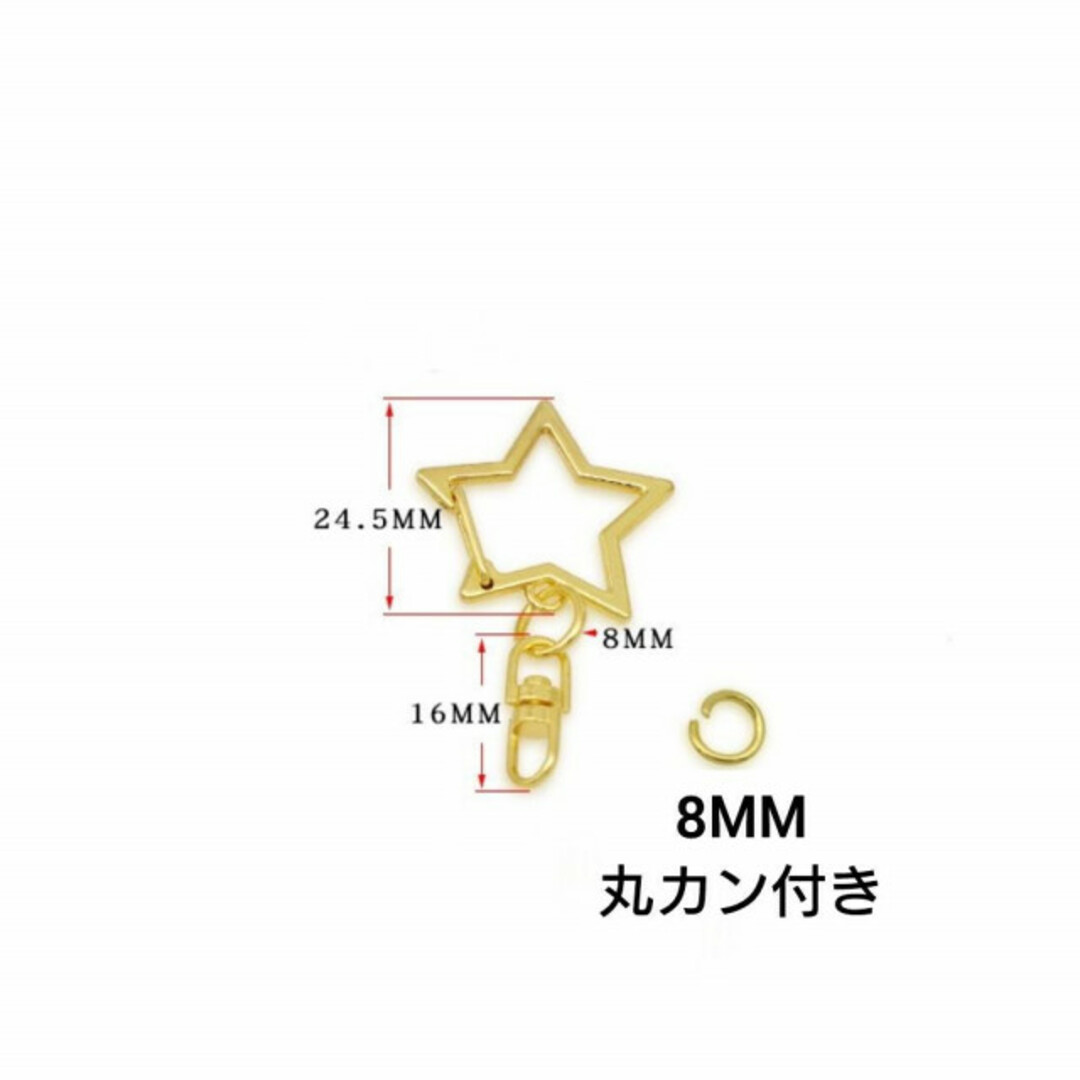 星型　ナスカン　ゴールド　5個　丸カン付き　360°回転　キーホルダー　パーツ ハンドメイドの素材/材料(各種パーツ)の商品写真