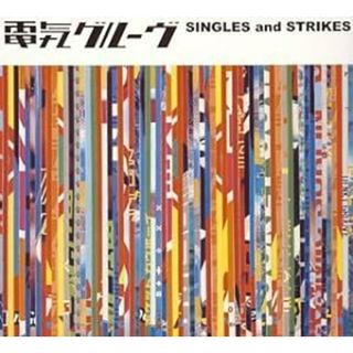 SINGLES and STRIKES (CD2枚組) / 電気グルーヴ (CD)(ポップス/ロック(邦楽))