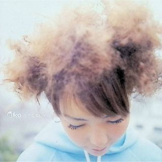 小さな丸い好日 / aiko (CD)(ポップス/ロック(邦楽))